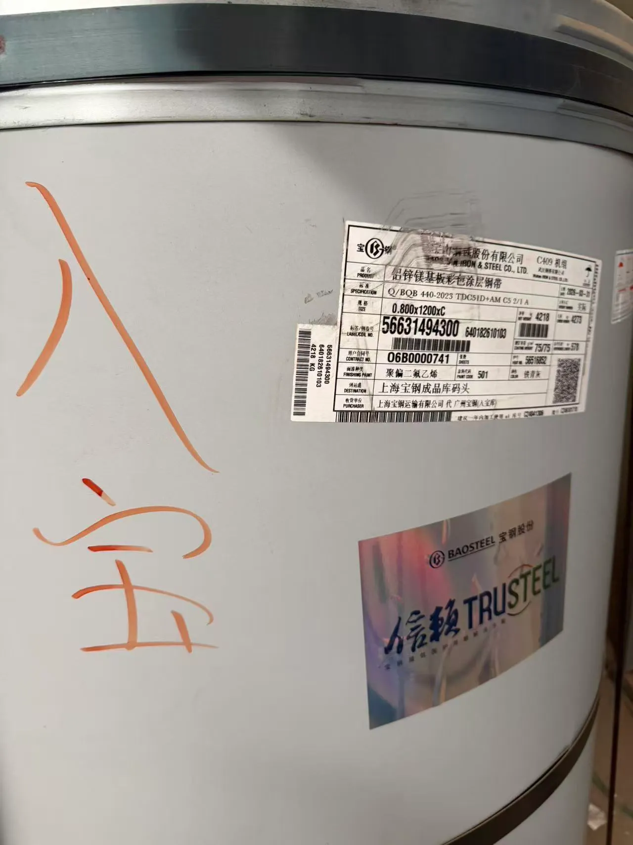 汽车专用钢